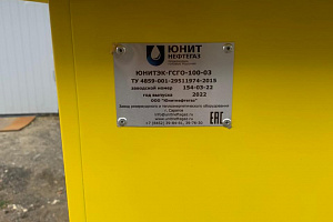 Изготовление и отгрузка газорегуляторного пункта ГСГО